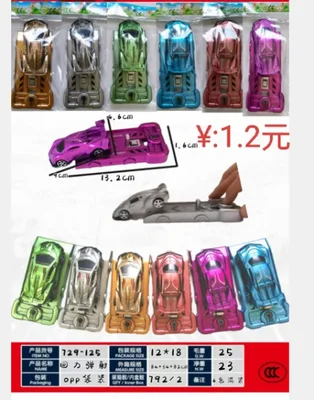 Elastic spray paint car, packed in a single bag, with bright colors, mixed in various colors for toy cars