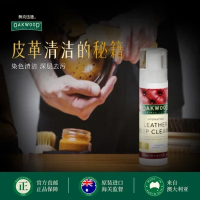 OAKWOOD منظف عميق للجلود، أريكة وكرسي من الجلد الطبيعي، منظف للسلع الجلدية الفاخرة والحقائب