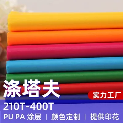 Polyester taffeta fabric 170T - 380T lining fabric for clothing and bags, polyester taffeta lining fabric, coated tent fabric