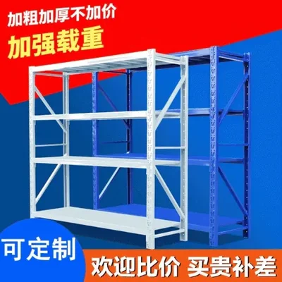 أرفف نينغبو، أرفف تخزين متنقلة، أرفف خفيفة للمستودعات المنزلية، أرفف متوسطة من أربع طبقات