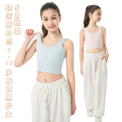 ملابس داخلية للفتيات مضادة للبكتيريا 5A، حمالة صدر، سترة صغيرة بدون خياطة، صيفية رقيقة، فترة النمو سترة بدون حمالات للفتيات في المدرسة الثانوية