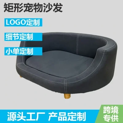 High-end plush cat and dog sofa, all-season universal dog mat, dog bed, cat bed, cat mat, detachable pet bed