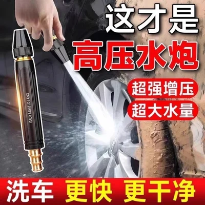 Car wash pump, water gun, nozzle, high-pressure household flushing, special water pipe for watering flowers and vegetables, powerful pressure-increasing hose