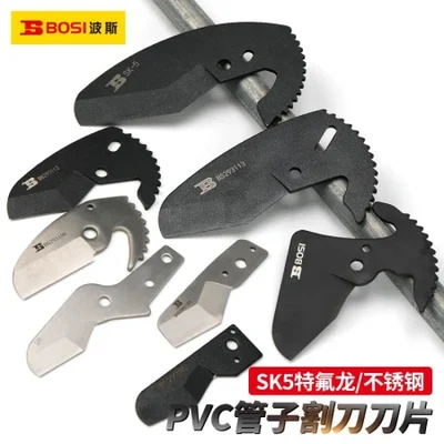 Persian PVC pipe cutter blade, PPR scissors blade, pipe cutter blade, fast cutting wire pipe and water pipe blade