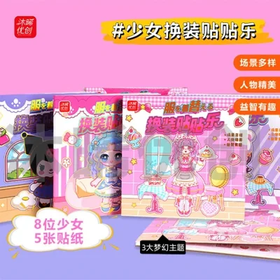ملصق دفتر ملاحظات كبير من Mu Xi، ملصقات تلبيس فتاة كرتونية من Tiele، ملابس فتاة كرتونية ألعاب مطابقة إبداعية
