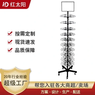 Red Sun Customized metal floor-standing rotating rack, multi-functional anti-theft rack, small commodity shelf