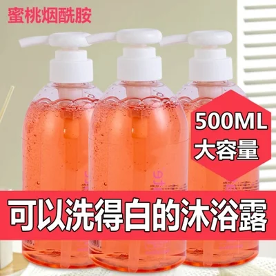 نموذج جديد لعام 2022 مبيعات المصنع مباشرة من غسول الجسم المعطر بالخوخ أميد 500 مللي/350 مللي متوفر للبيع بالجملة