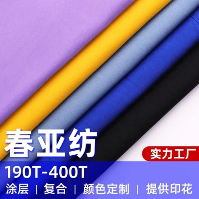 بطانة من الكتان الربيعي من البوليستر، نسيج مقاوم للماء، لحاف مقاوم للرياح، بطانة معطف واق من المطر، قماش أساسي مطبوع، قماش سترة أسفل