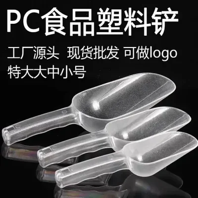 ملعقة ثلج بلاستيكية سميكة في المخزون، ملعقة طعام، دقيق، حبوب، أغذية الكلاب بالجملة، ملعقة منزلية، أدوات المطبخ